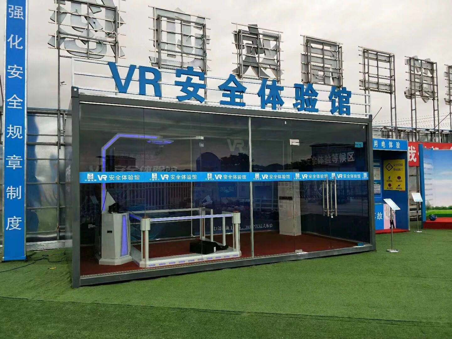 包头昆都仑区VR安全体验馆